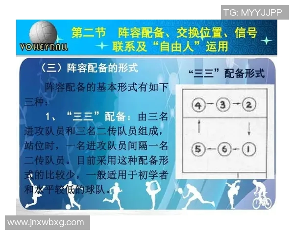 广州排球队反击战术深度解析与实战应用探讨